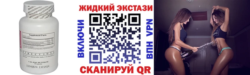 Купить закладки  Осинники  БУТИРАТ Butirat 