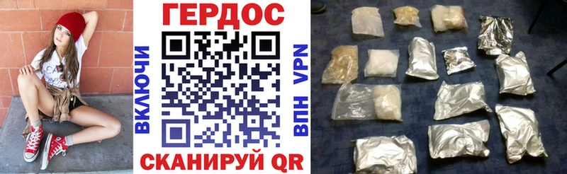 Героин VHQ Осинники