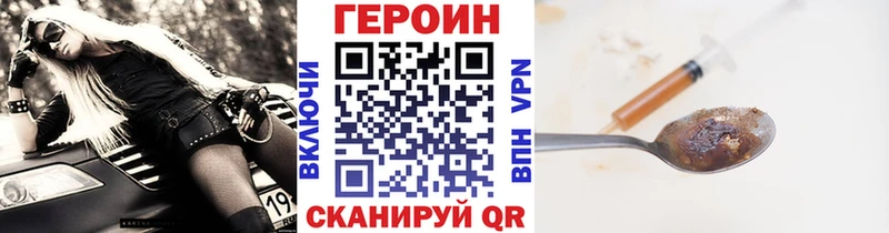 Героин гречка  Купить закладки  Осинники 