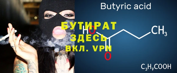 бутират Осинники