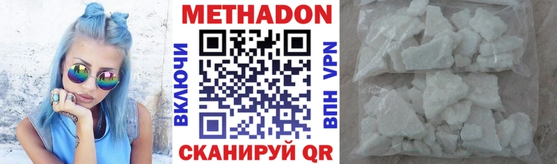МЕТАДОН VHQ Осинники