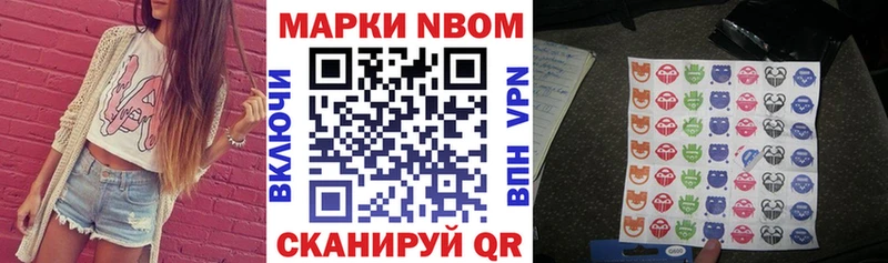 Купить закладки  Осинники  Марки 25I-NBOMe 1500мкг 
